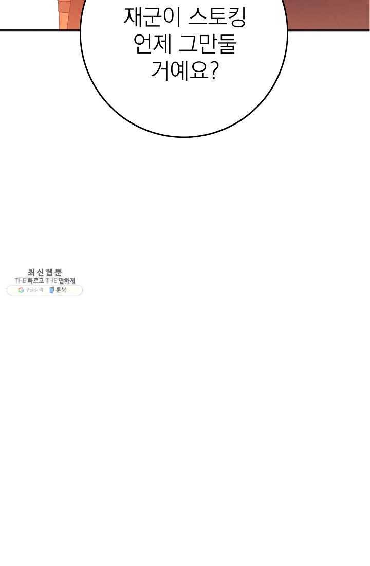 너의 열일곱 21화 4