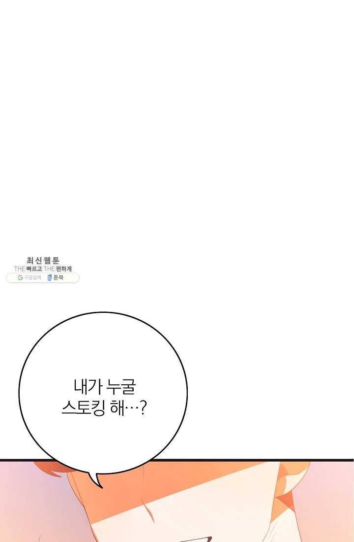 너의 열일곱 21화 5