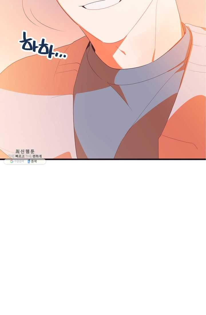너의 열일곱 21화 6