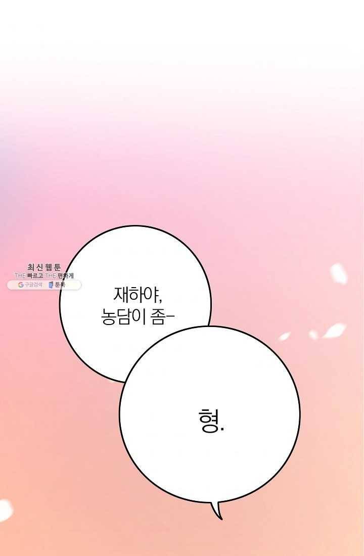 너의 열일곱 21화 7