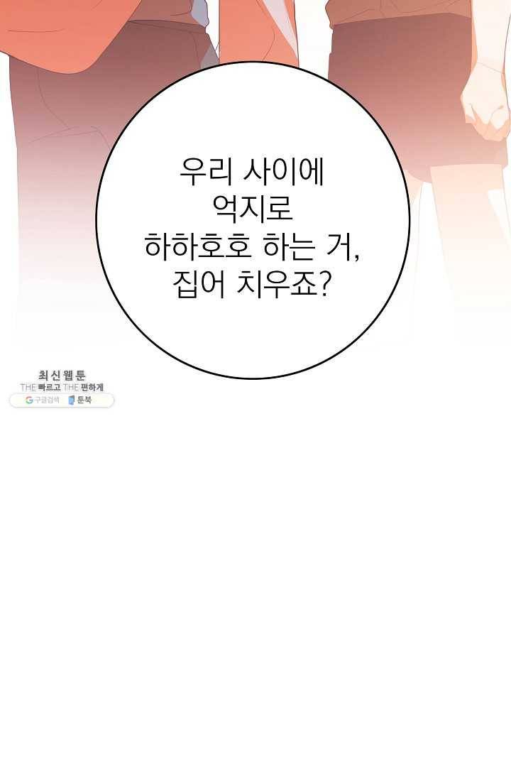 너의 열일곱 21화 9