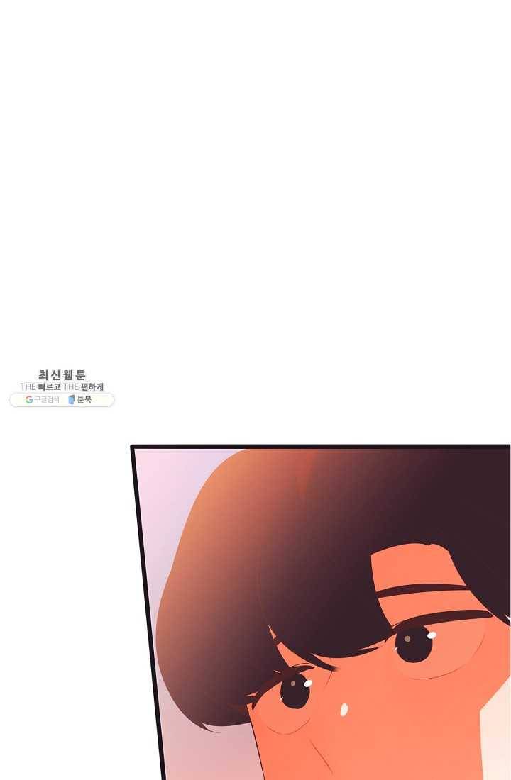 너의 열일곱 21화 10