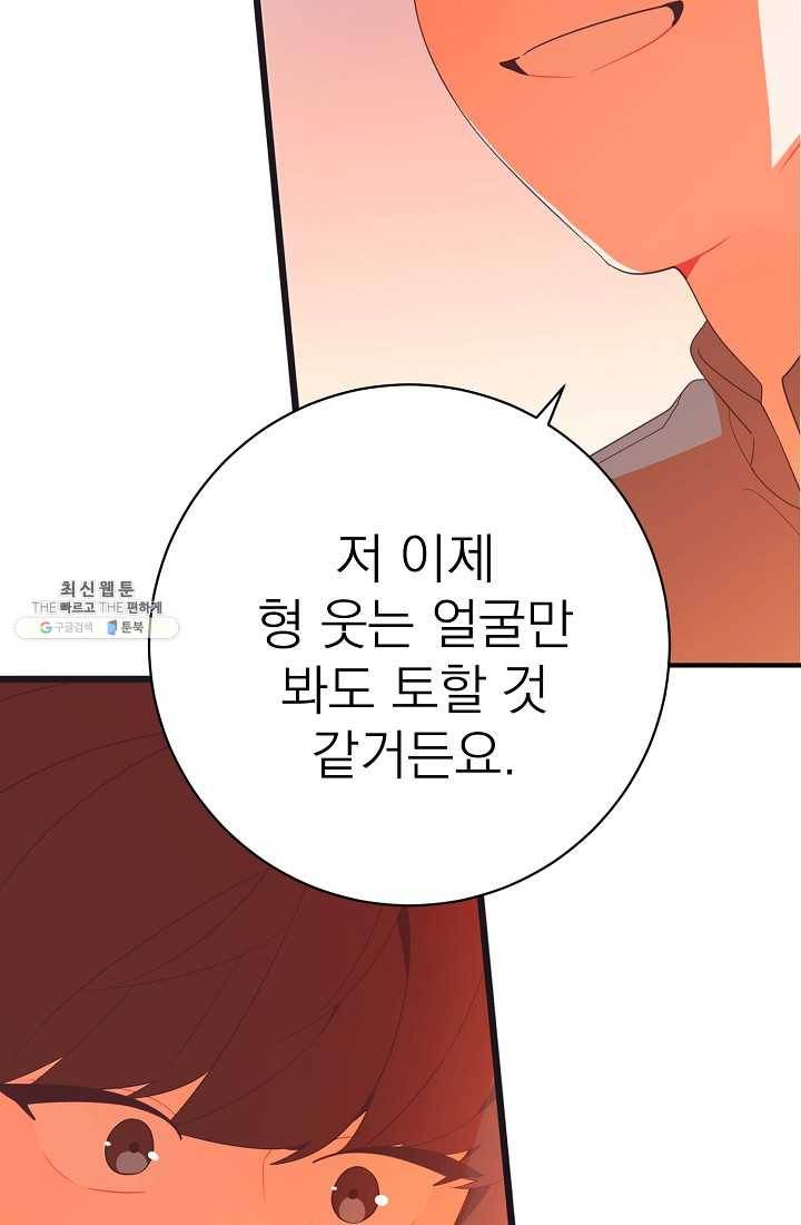 너의 열일곱 21화 11