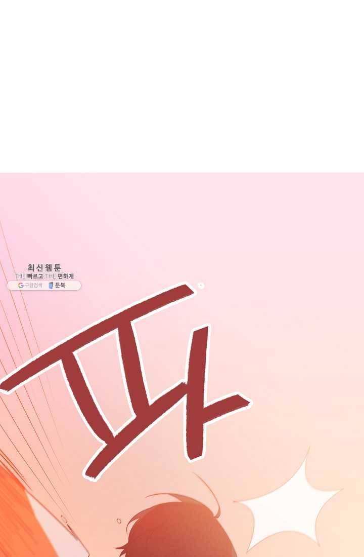 너의 열일곱 21화 13