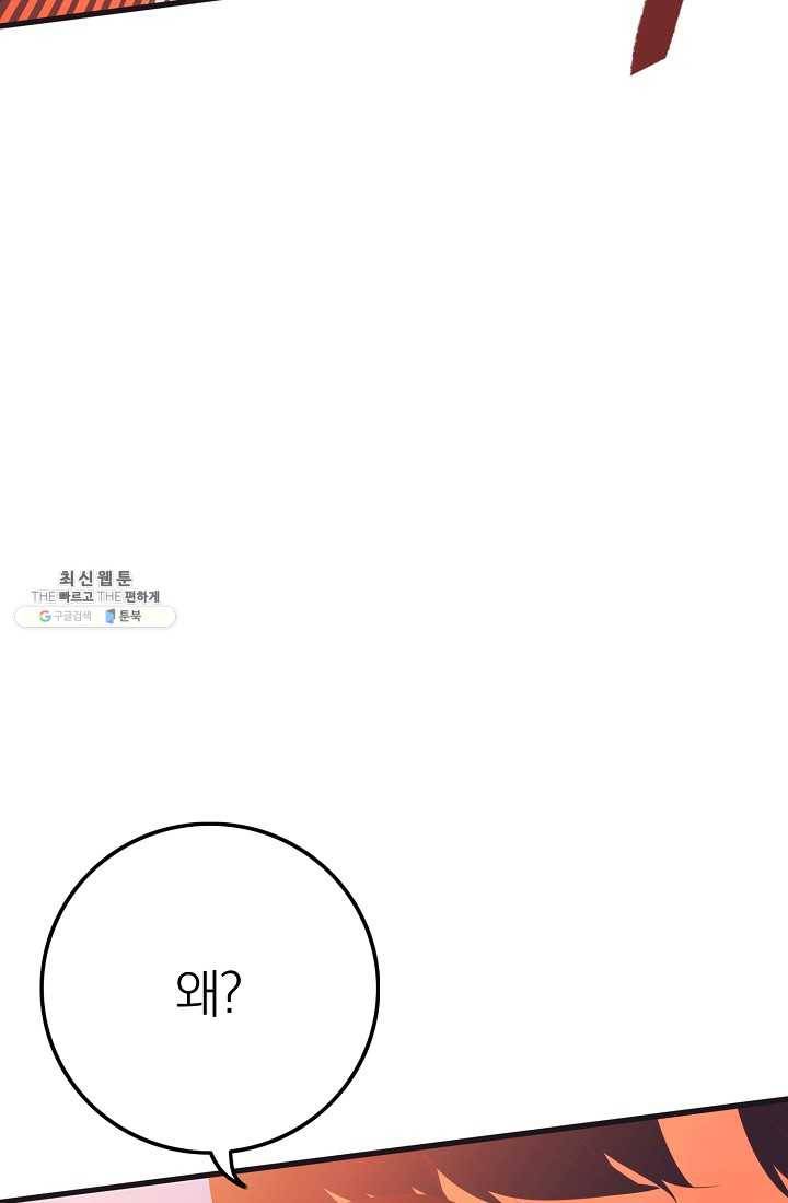 너의 열일곱 21화 15