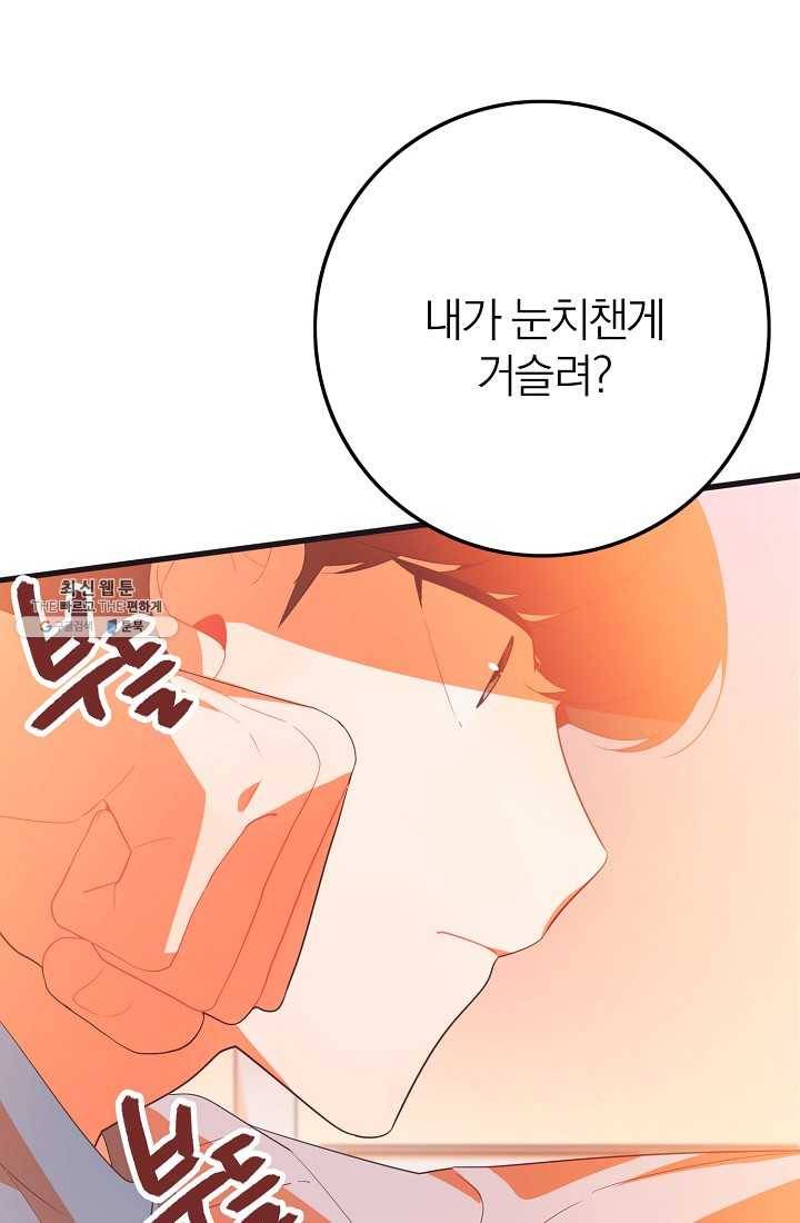 너의 열일곱 21화 17