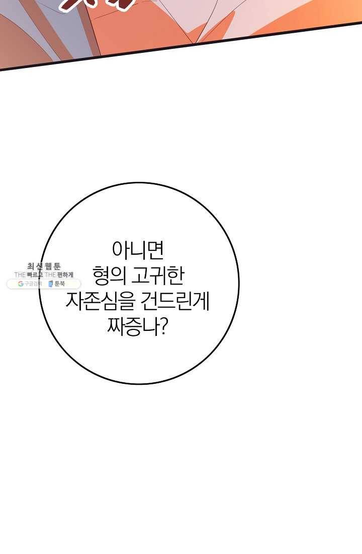 너의 열일곱 21화 18