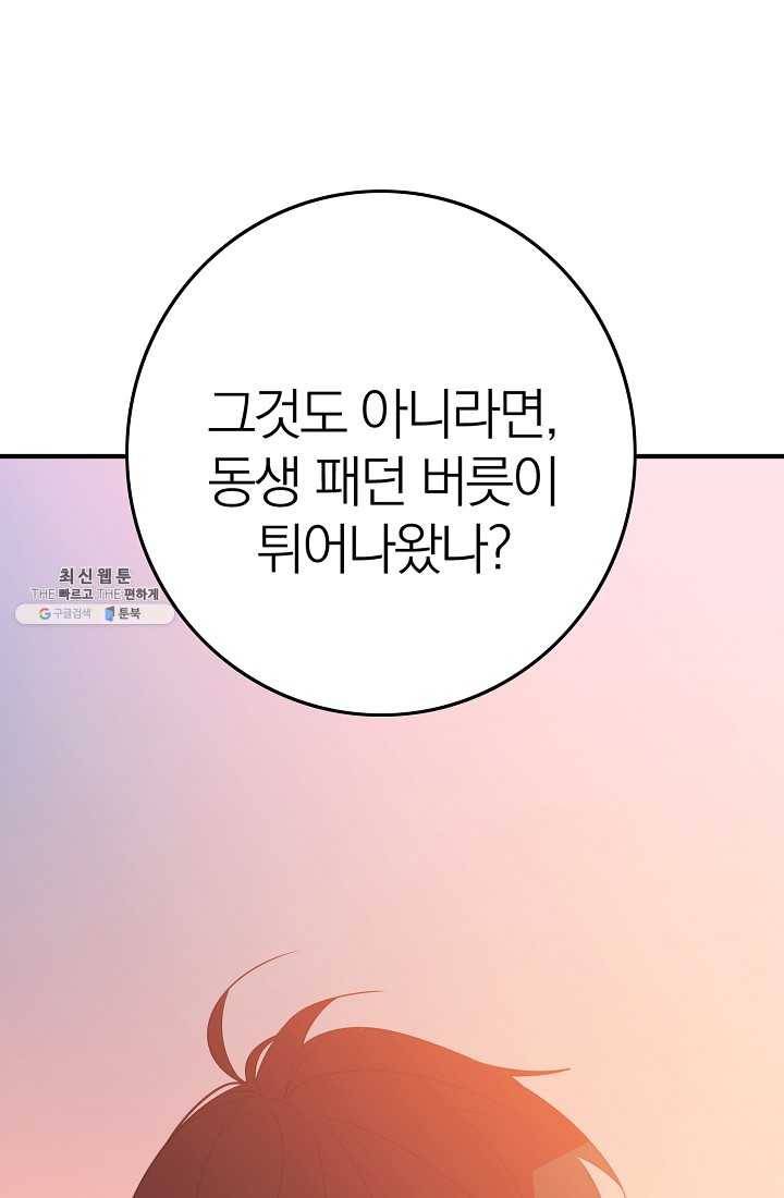 너의 열일곱 21화 19