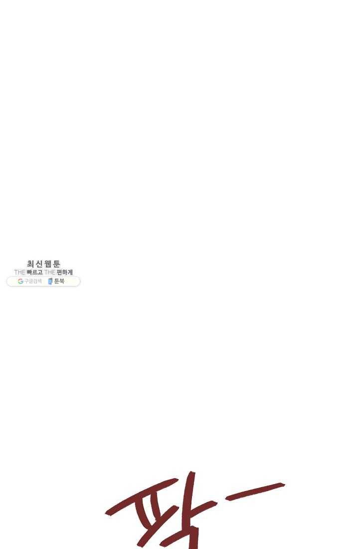 너의 열일곱 21화 21