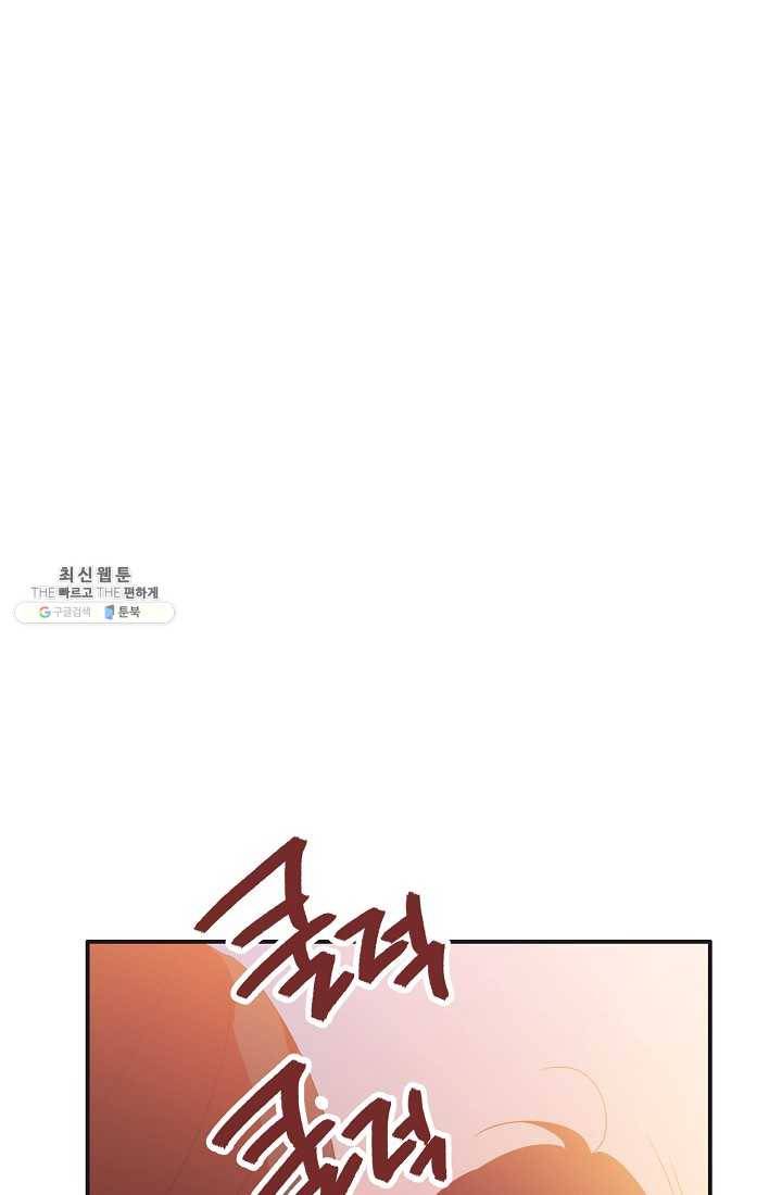 너의 열일곱 21화 23
