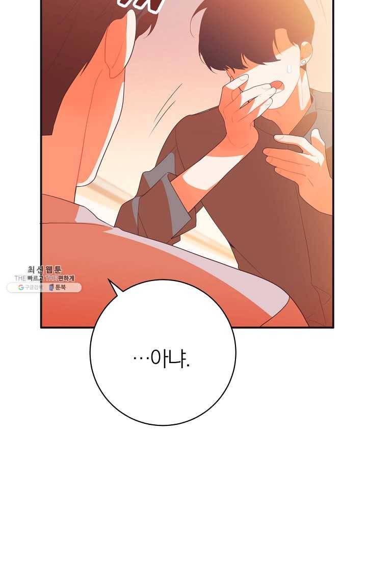 너의 열일곱 21화 24