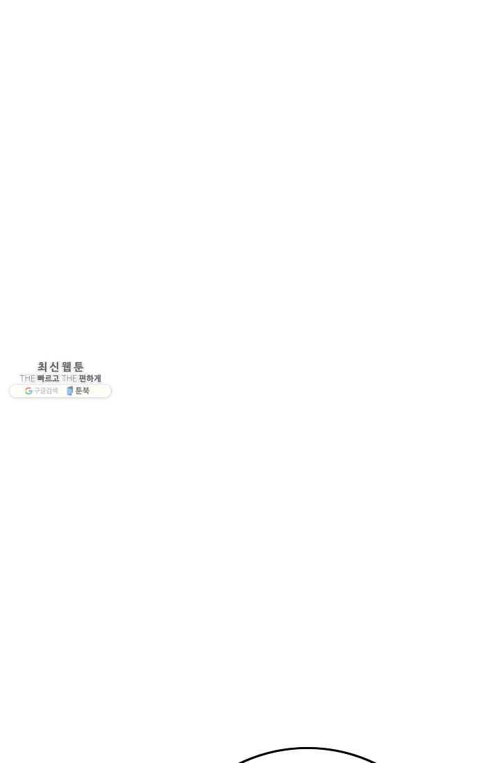 너의 열일곱 21화 25
