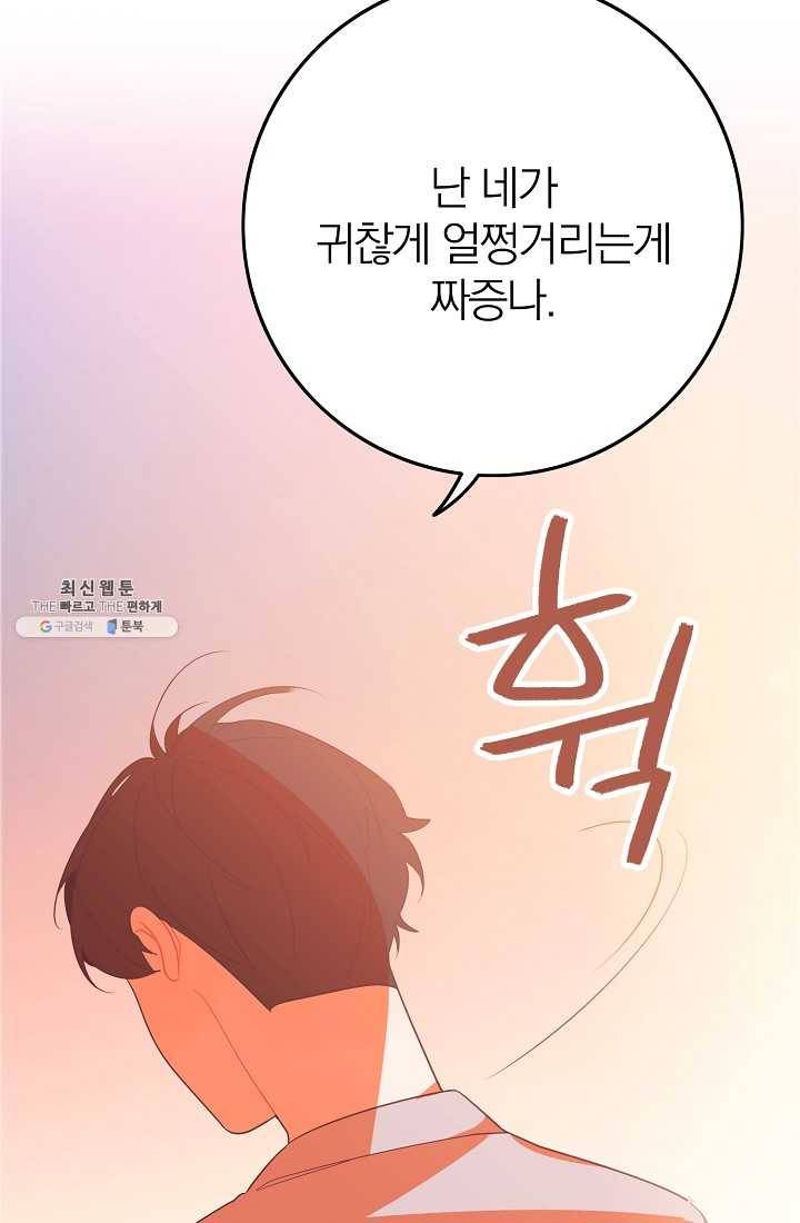 너의 열일곱 21화 26