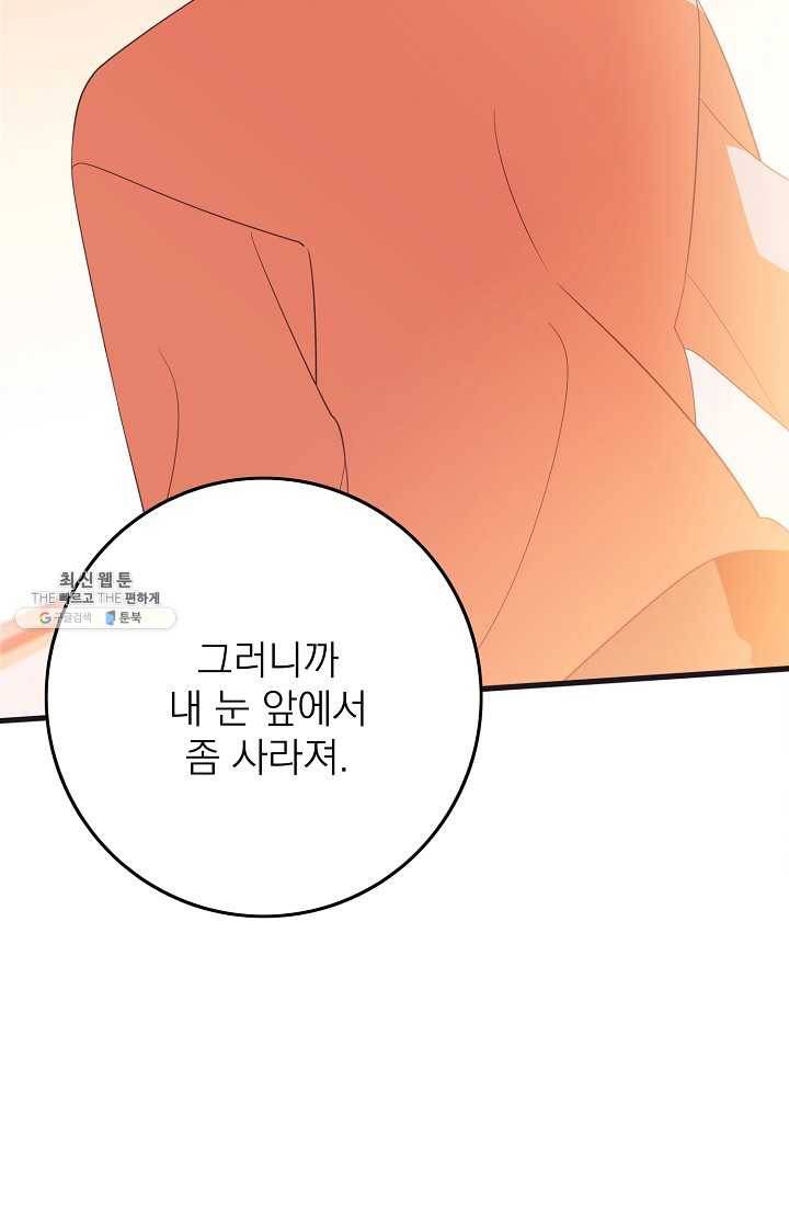 너의 열일곱 21화 27