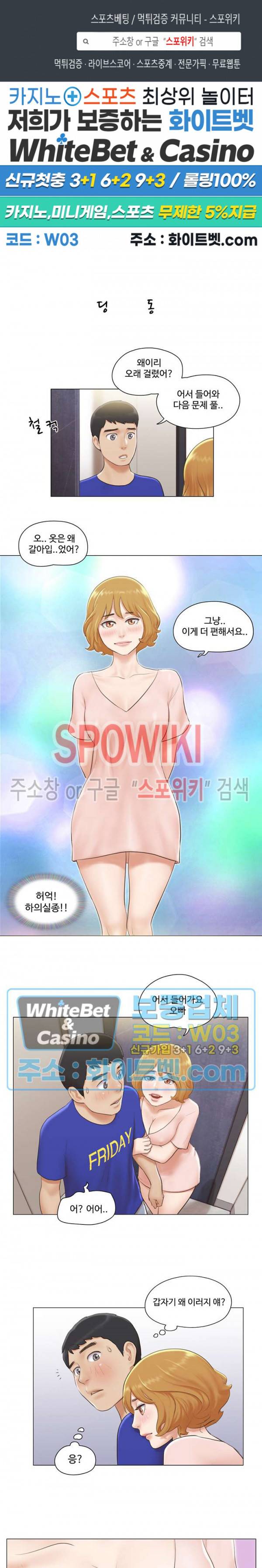 만져도 될까요? 7화 1