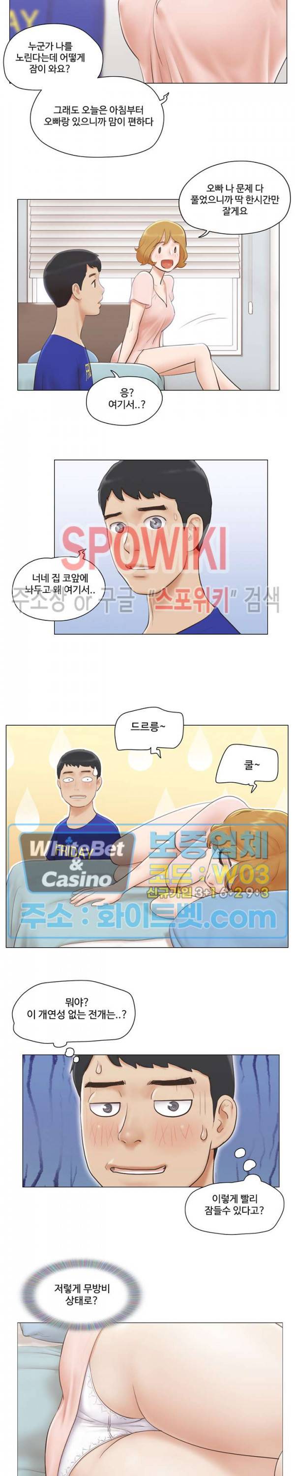 만져도 될까요? 7화 4