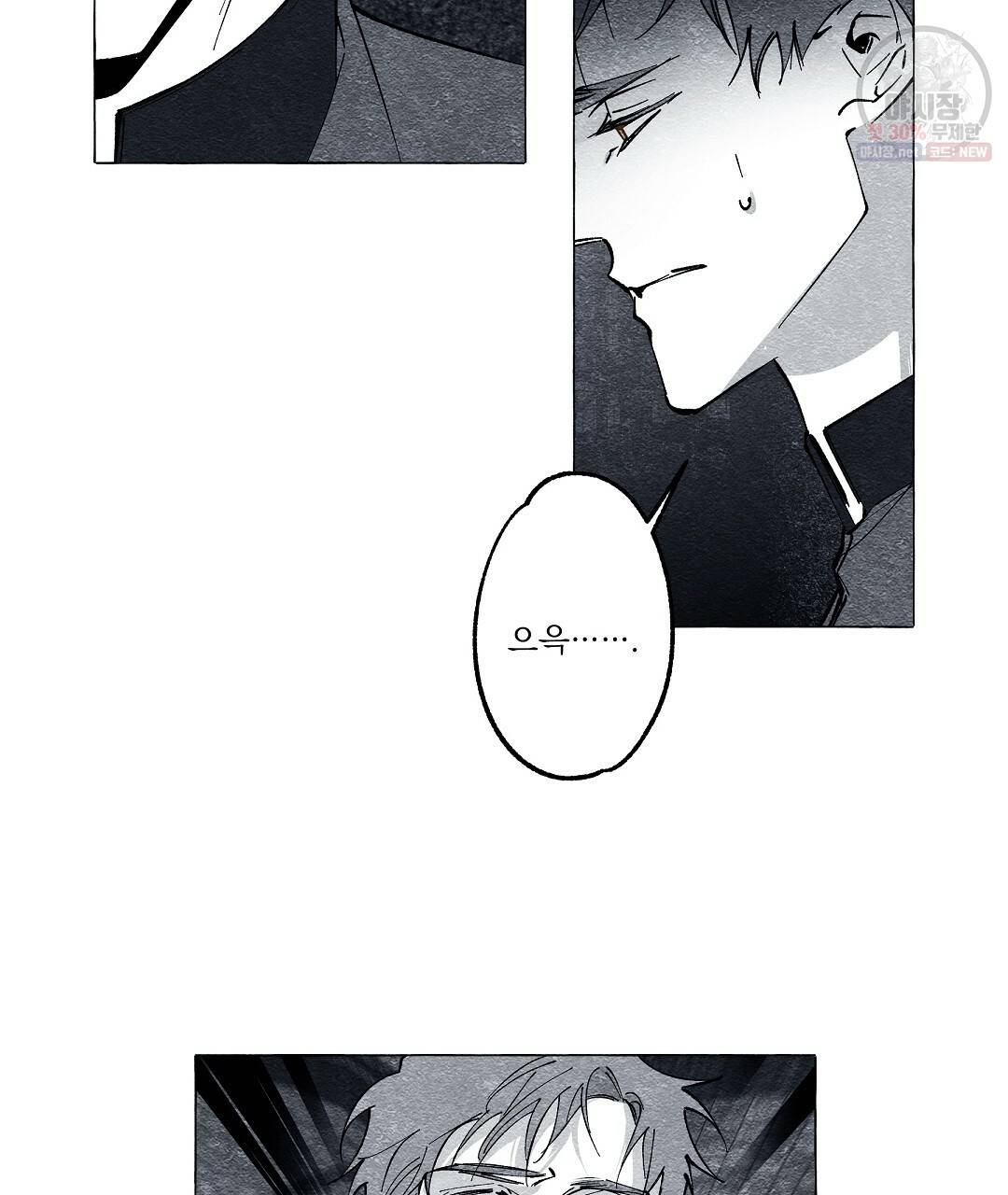 가면무 24화 2