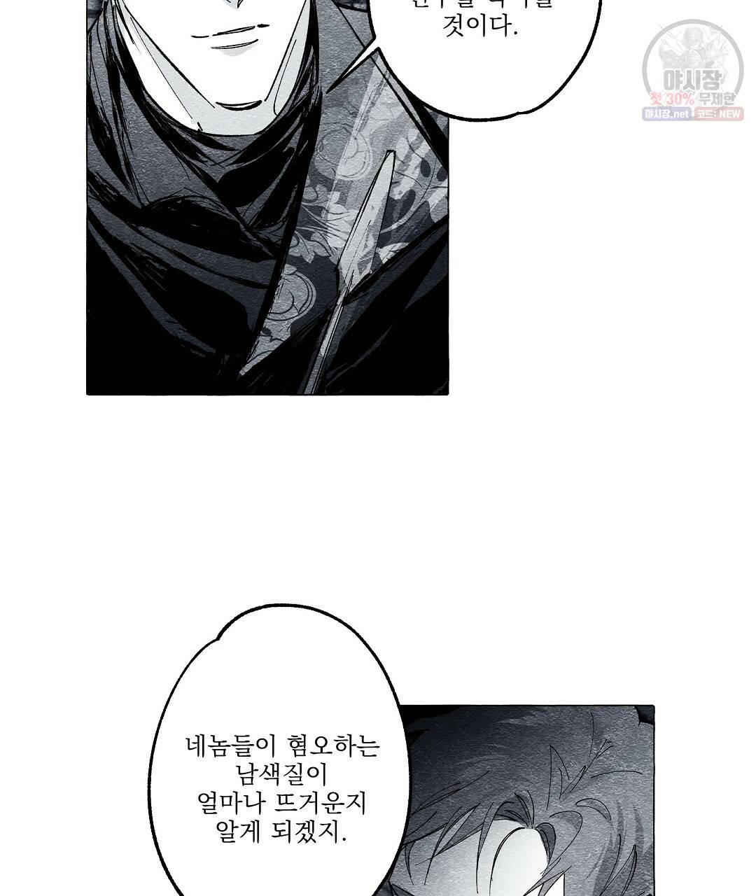 가면무 24화 5