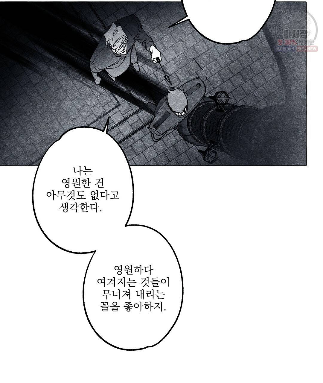 가면무 24화 8
