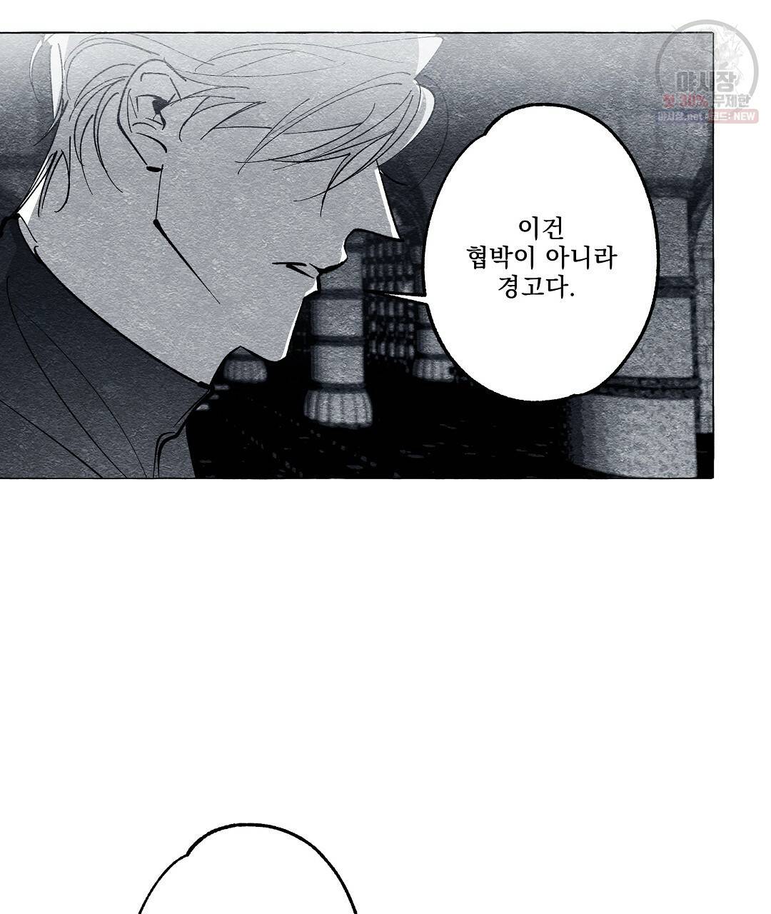 가면무 24화 10