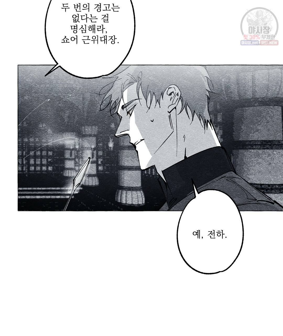 가면무 24화 11