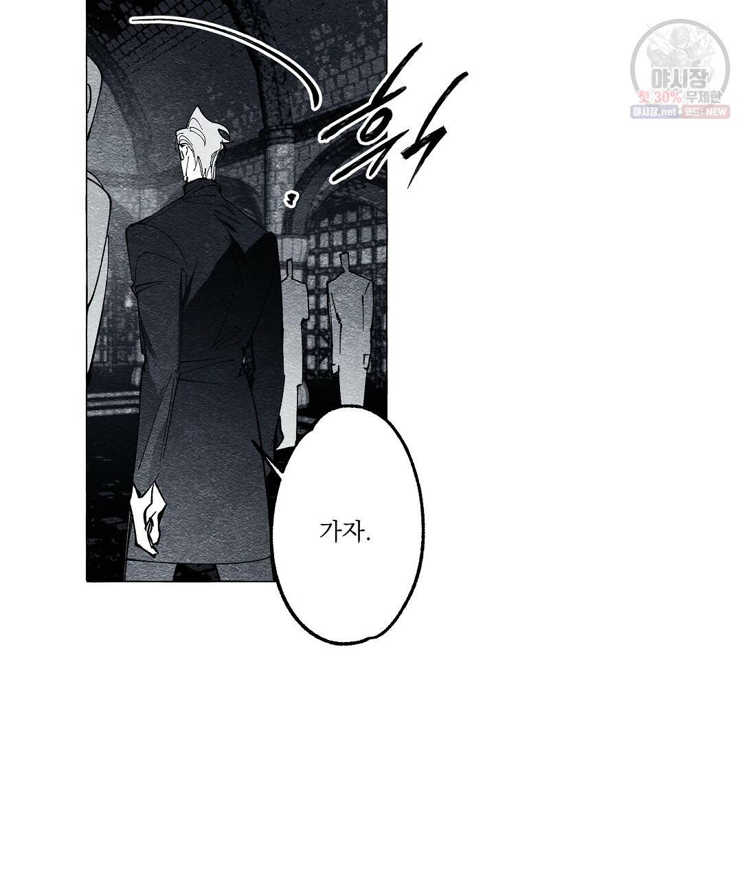 가면무 24화 13