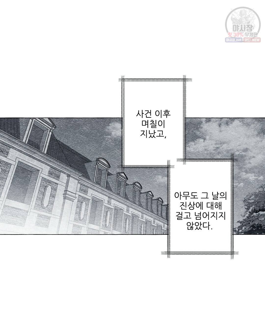 가면무 24화 17