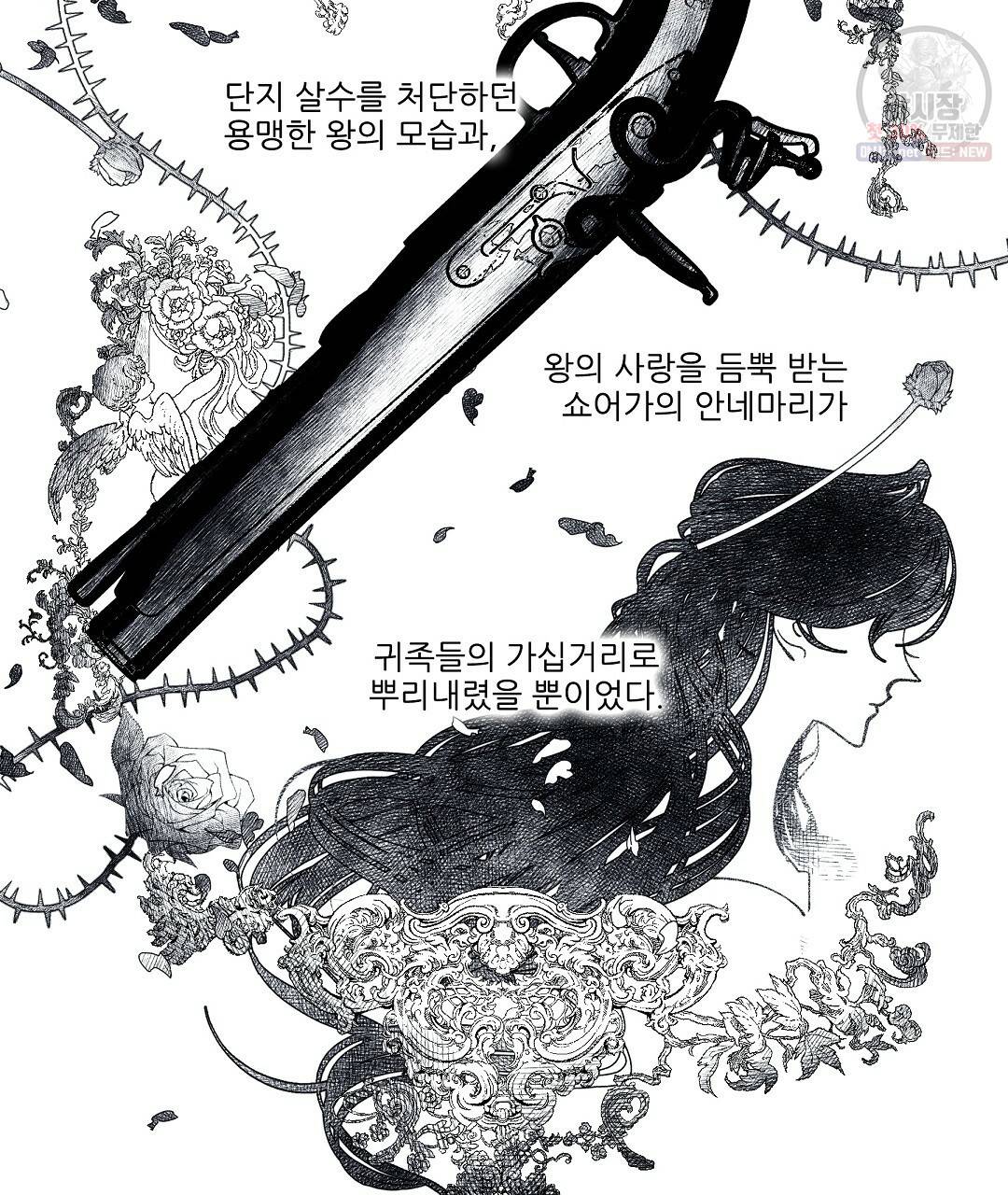 가면무 24화 19