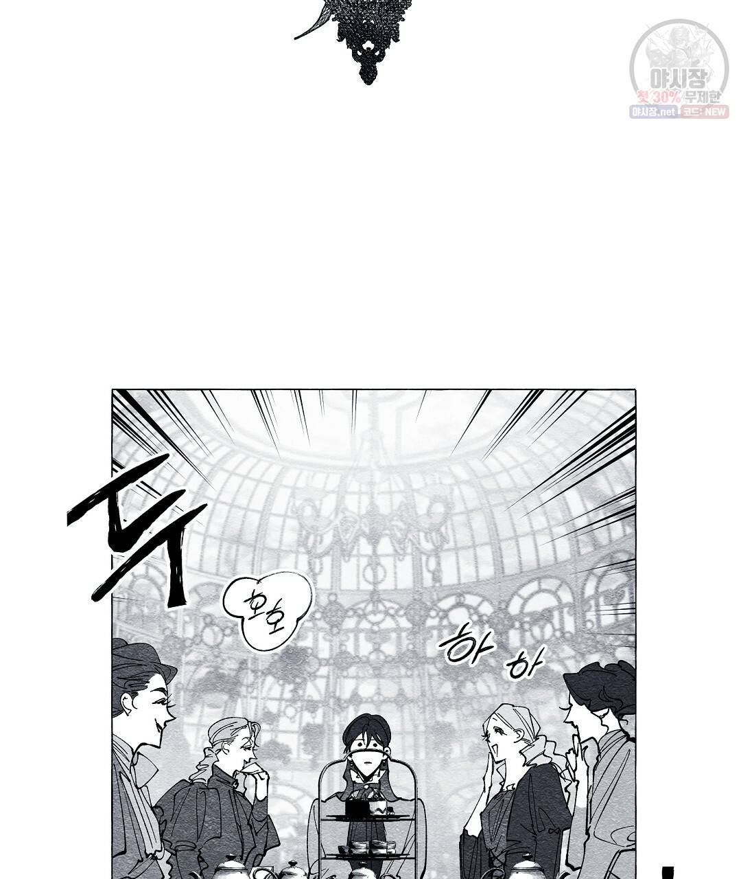 가면무 24화 20