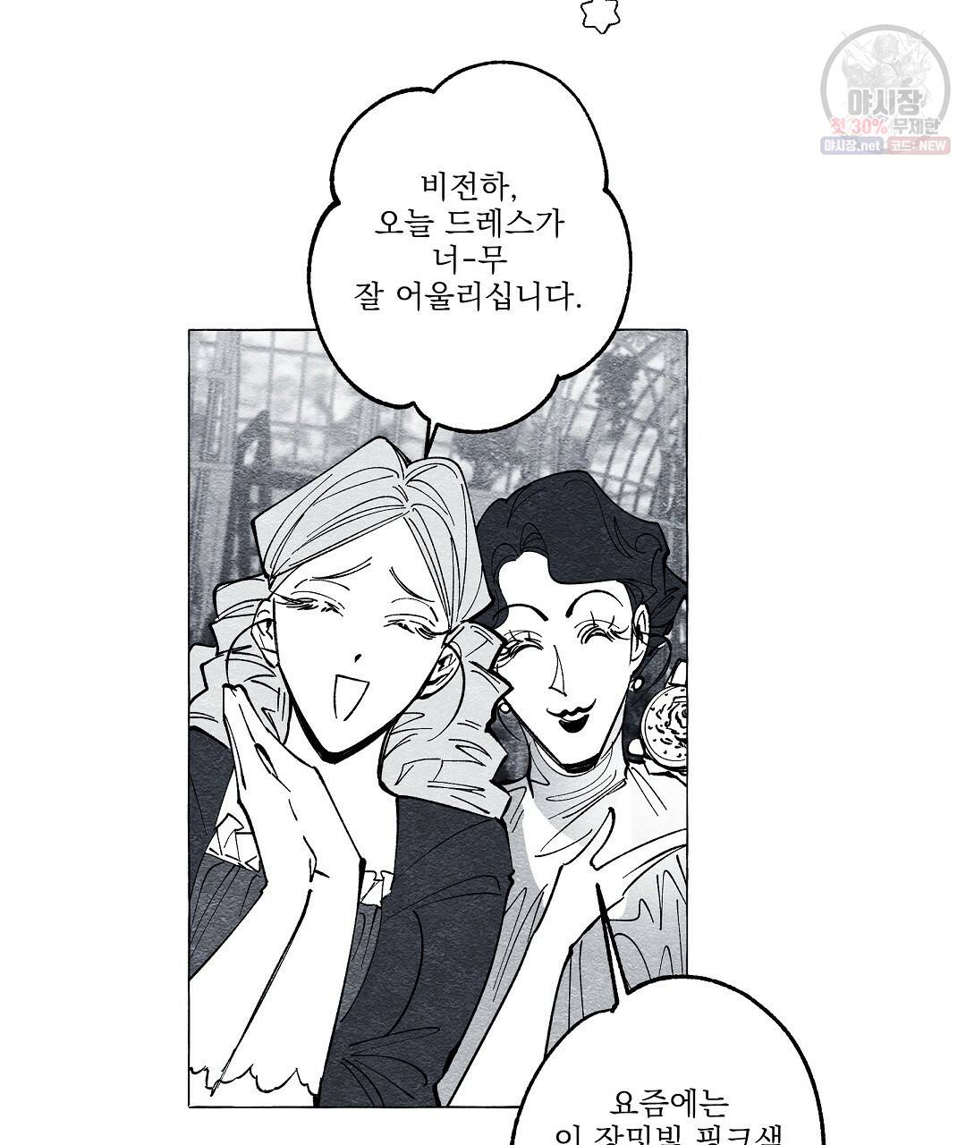 가면무 24화 22
