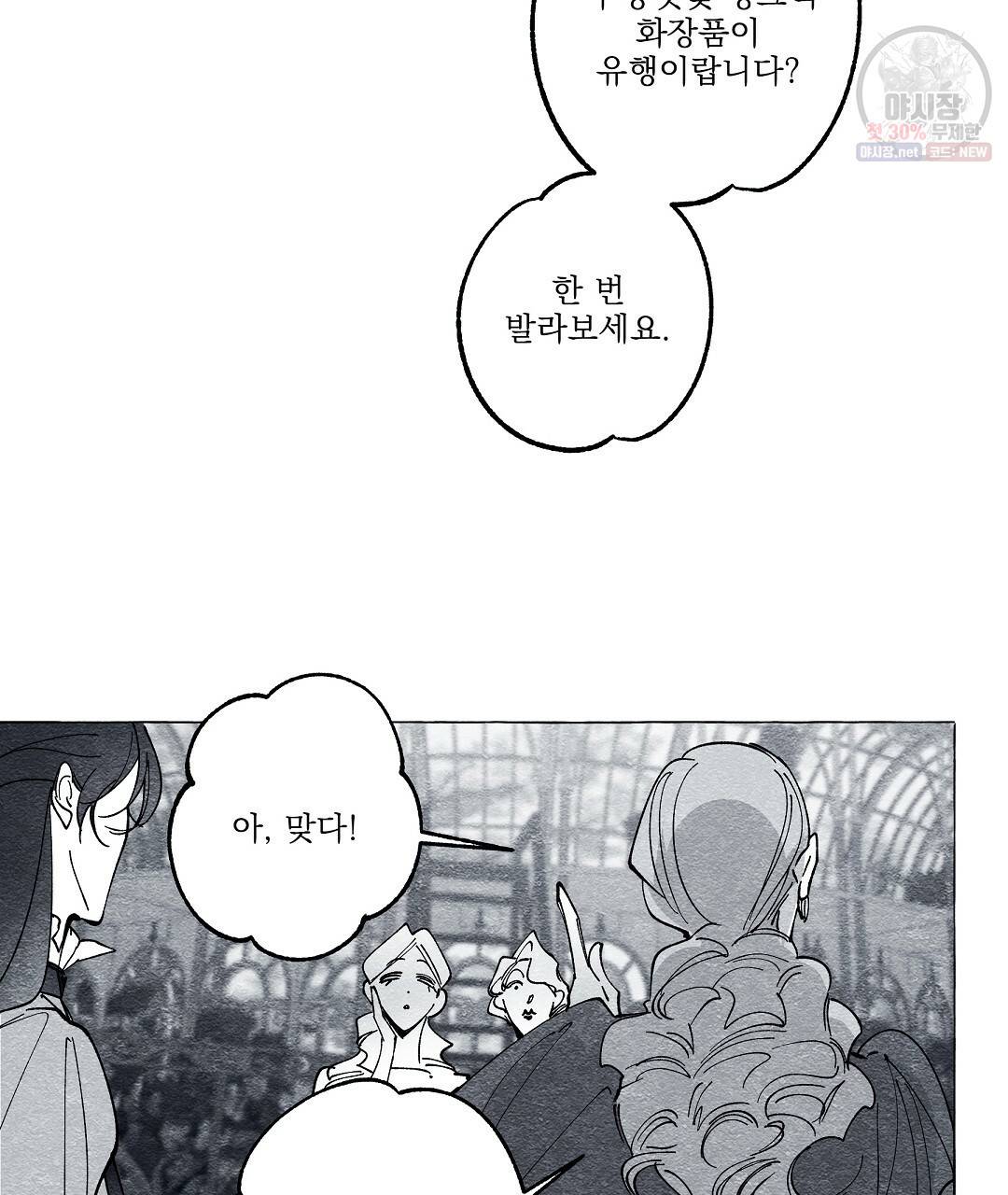 가면무 24화 23