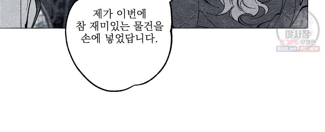 가면무 24화 24