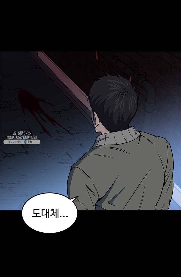 반도 프리퀄 631 28화 1