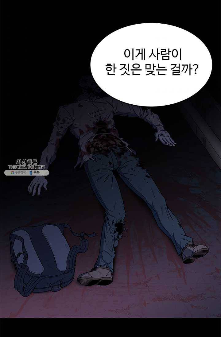 반도 프리퀄 631 28화 4