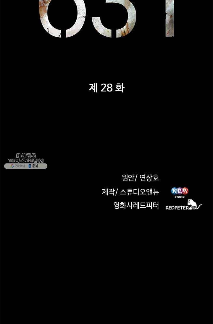 반도 프리퀄 631 28화 6