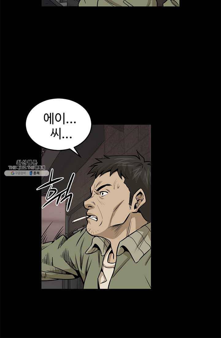 반도 프리퀄 631 28화 10