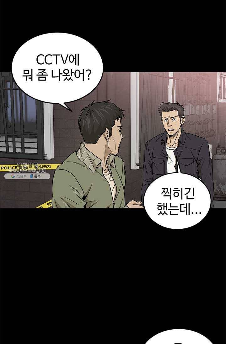 반도 프리퀄 631 28화 12