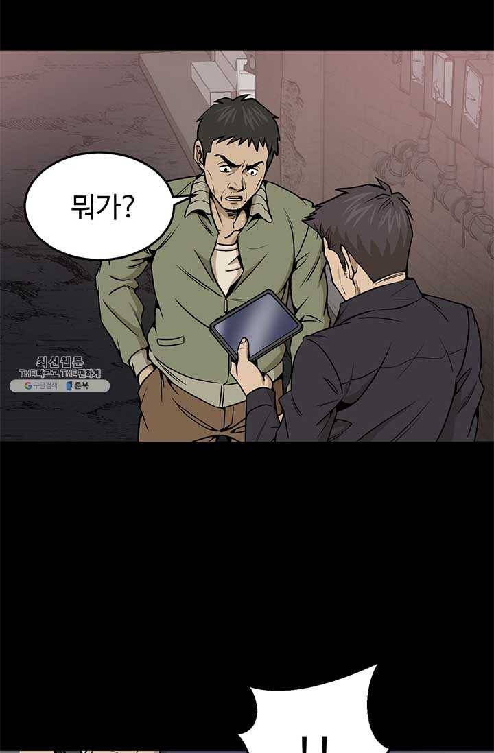 반도 프리퀄 631 28화 14