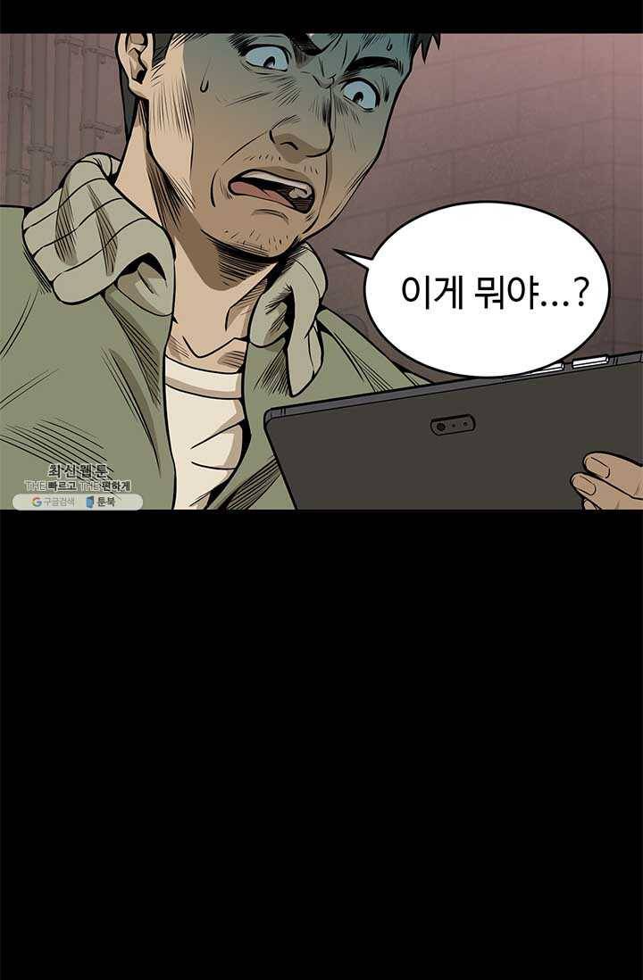 반도 프리퀄 631 28화 16