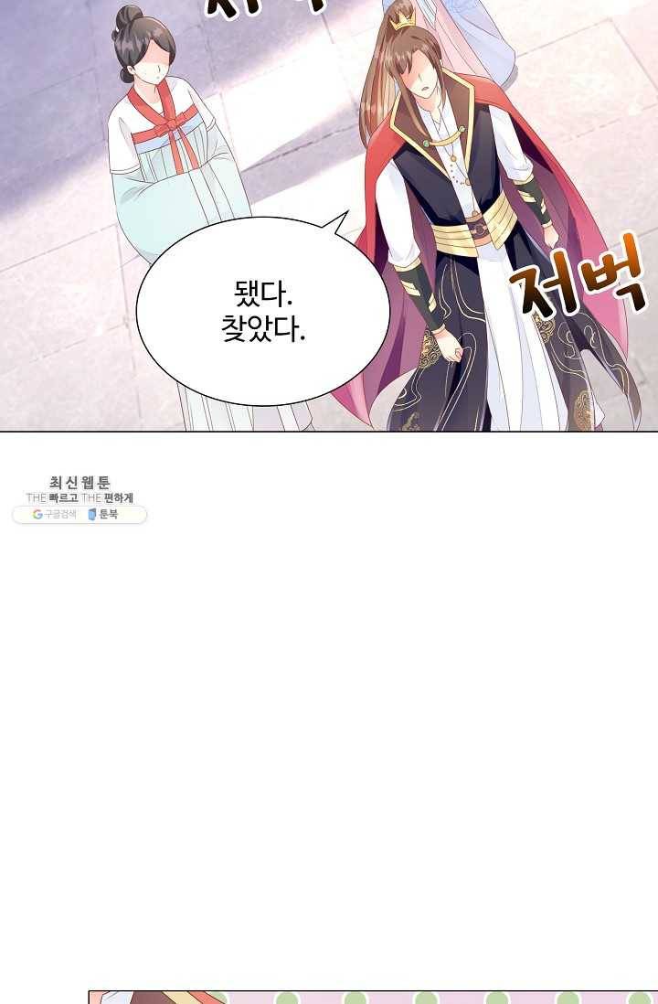 100일의 경국지색 49화 3