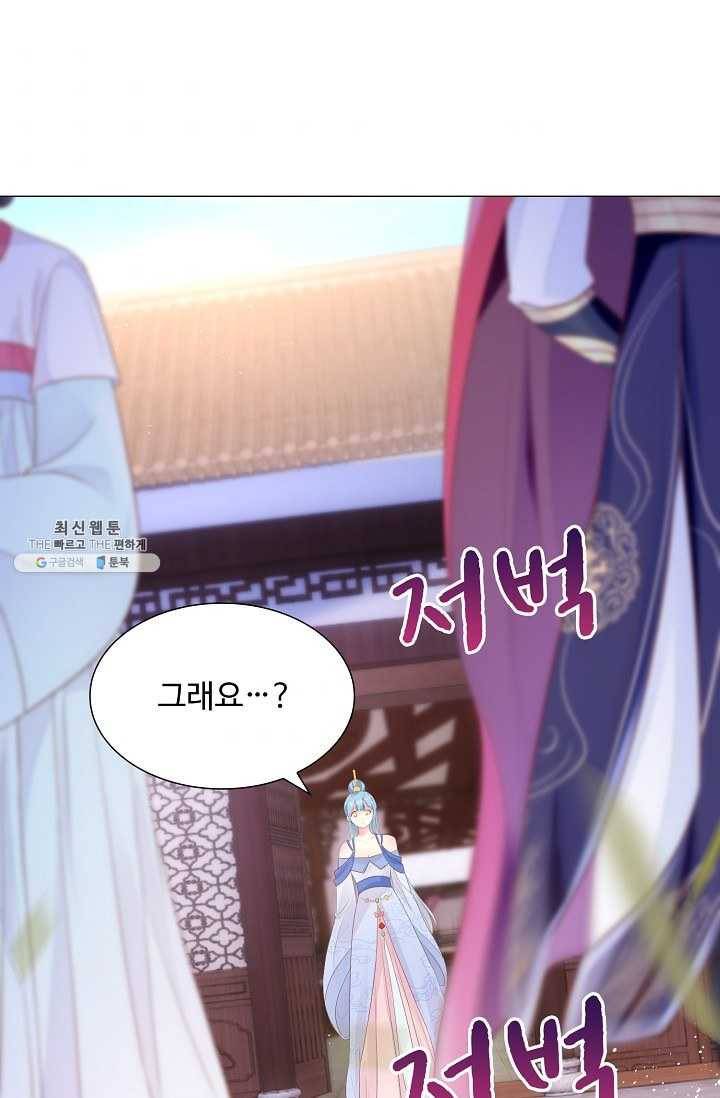 100일의 경국지색 49화 6