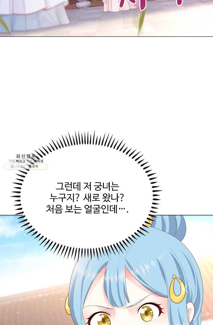 100일의 경국지색 49화 7