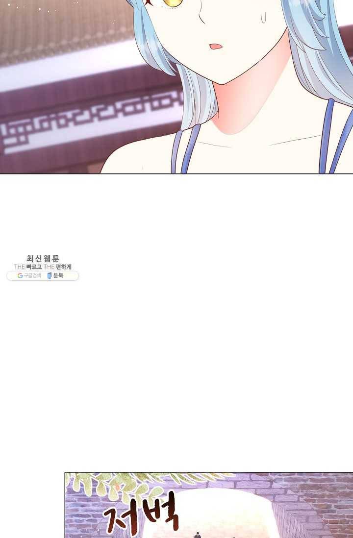 100일의 경국지색 49화 8