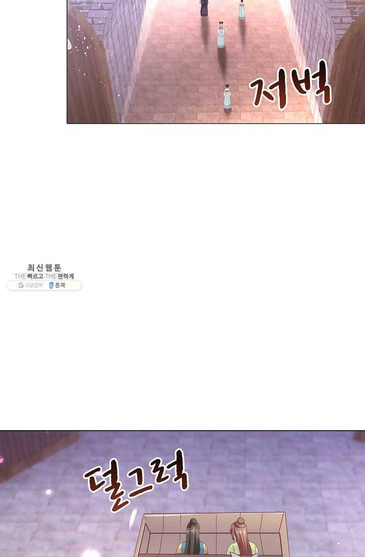 100일의 경국지색 49화 9