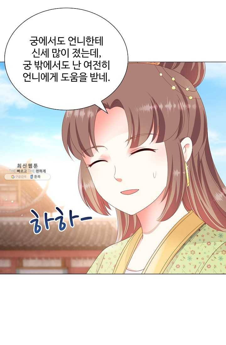 100일의 경국지색 49화 12