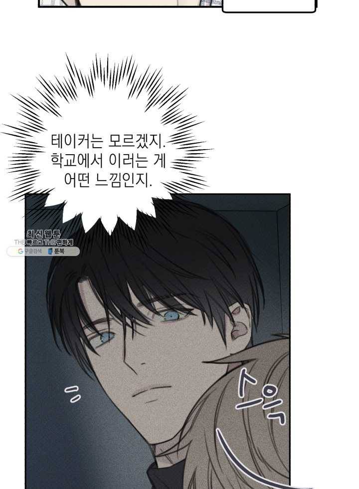엔젤 버디 64화 3