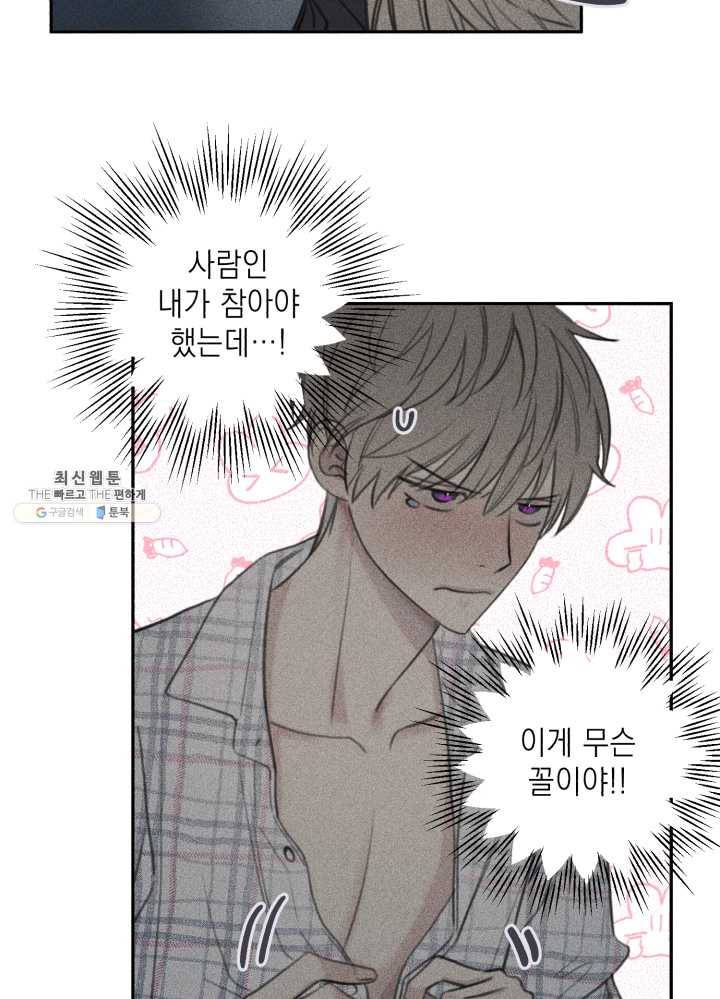 엔젤 버디 64화 4