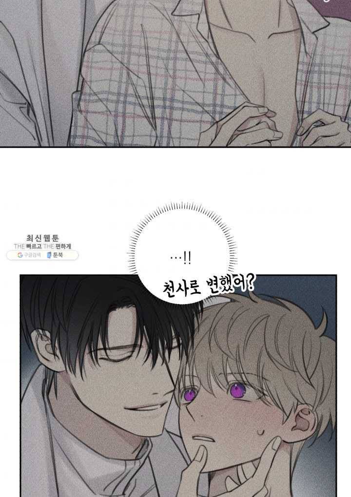 엔젤 버디 64화 7