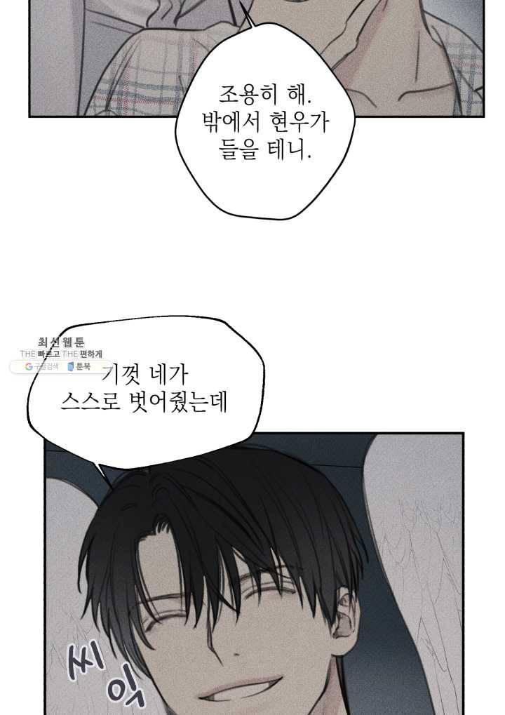 엔젤 버디 64화 8
