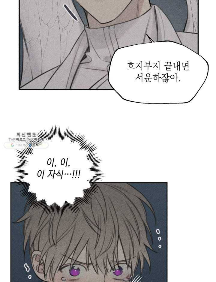 엔젤 버디 64화 9